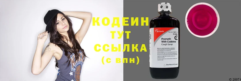 darknet клад  Урюпинск  Кодеиновый сироп Lean Purple Drank 